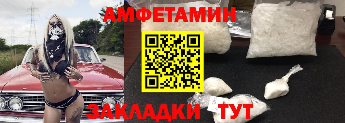 Amphetamine 98%  Вход с VPN  Амфетамин  Северобайкальск 
