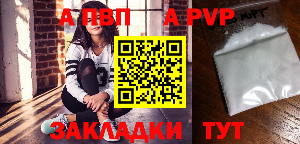 Alpha PVP СК КРИС  Альфа ПВП Соль  Альфа ПВП Crystall  Северобайкальск  купить закладку  Вход с VPN 