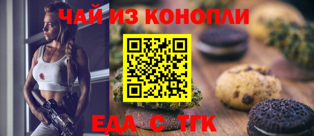 Canna-Cookies марихуана  Вход с VPN  Северобайкальск 