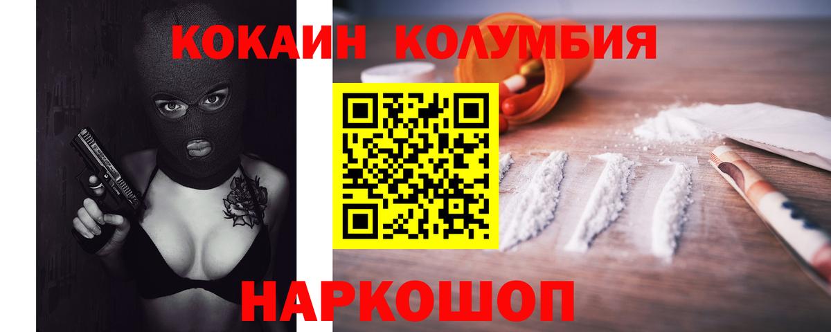 COCAIN Боливия Северобайкальск