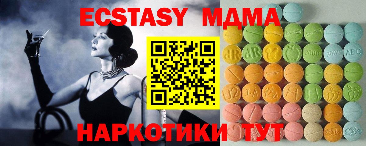 Ecstasy ешки  Вход с VPN  ЭКСТАЗИ  Северобайкальск  Экстази таблы 