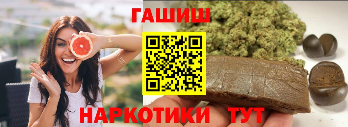 ГАШИШ гашик Северобайкальск