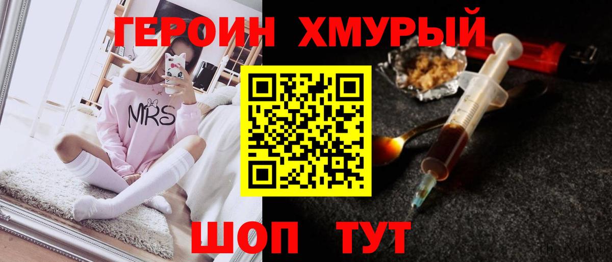 ГЕРОИН  Вход с VPN  Северобайкальск  ГЕРОИН герыч 