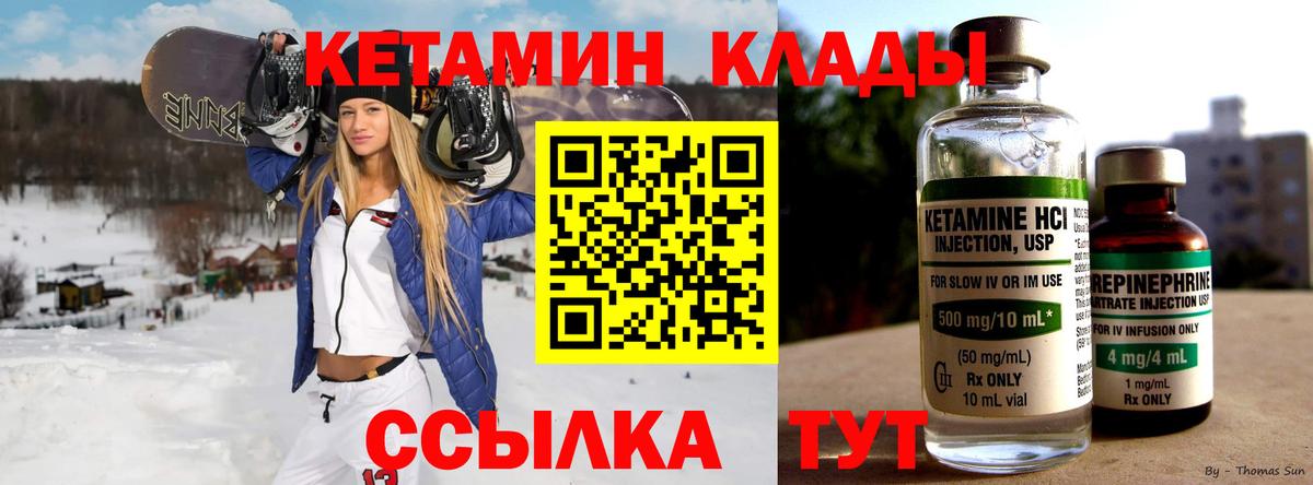 Кетамин VHQ  Вход с VPN  КЕТАМИН VHQ  Северобайкальск 