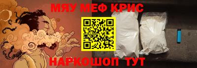 меф Обнинск
