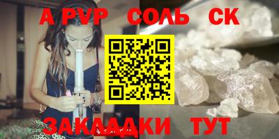мяу мяу кристалл Пенза