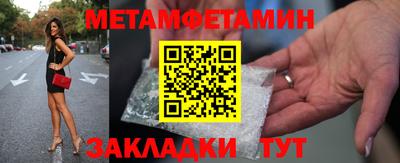 мяу мяу кристалл Пенза