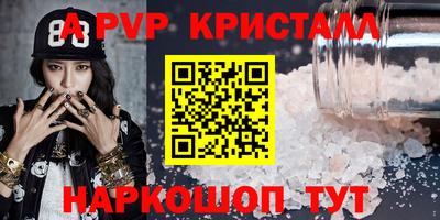 мяу мяу кристалл Пенза