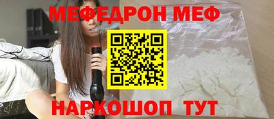 мяу мяу кристалл Пенза