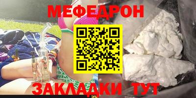 меф Обнинск
