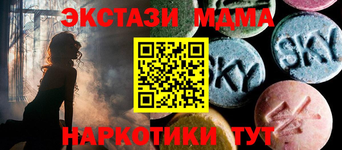 MDMA молли Северобайкальск