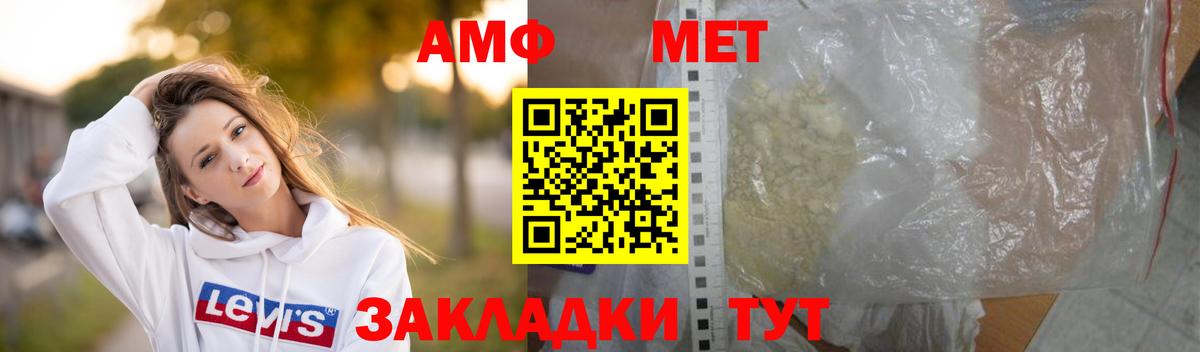Первитин Декстрометамфетамин 99.9%  Первитин Декстрометамфетамин 99.9%  Северобайкальск  Вход с VPN 