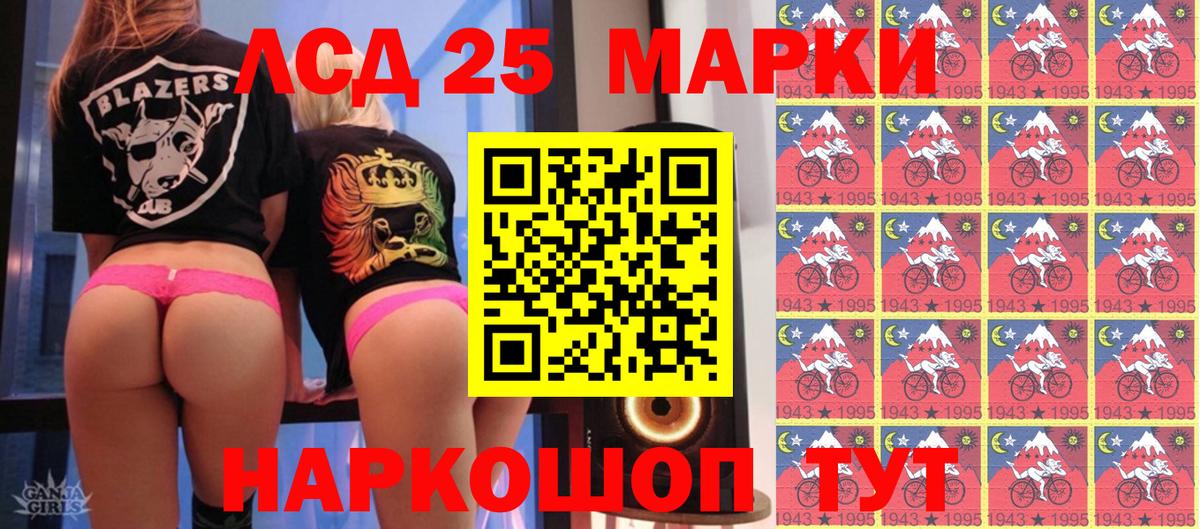 Северобайкальск  Марки 25I-NBOMe 1500мкг  Марки 25I-NBOMe 1500мкг  Вход с VPN 