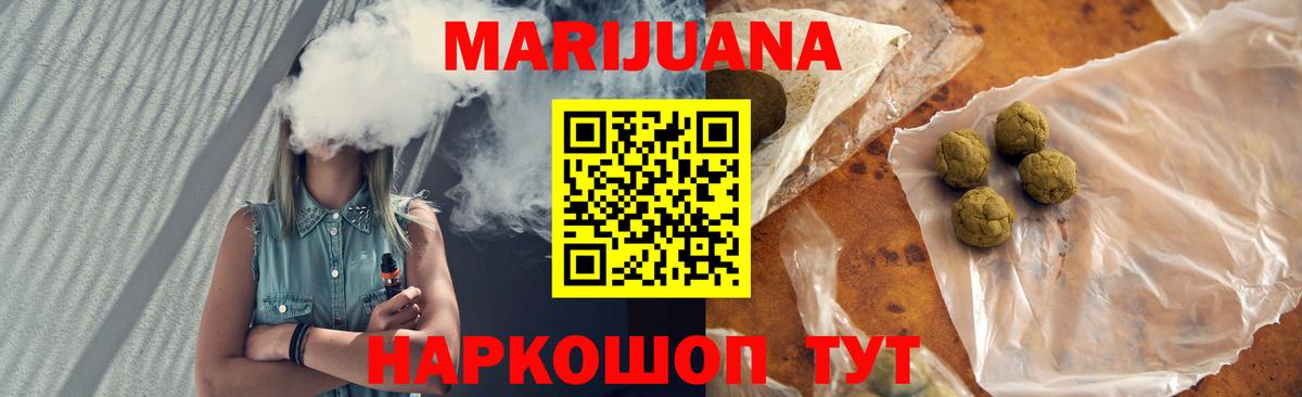 Северобайкальск  Марихуана MAZAR  Шишки марихуана ГИДРОПОН  Вход с VPN  Бошки Шишки LSD WEED  Конопля марихуана 